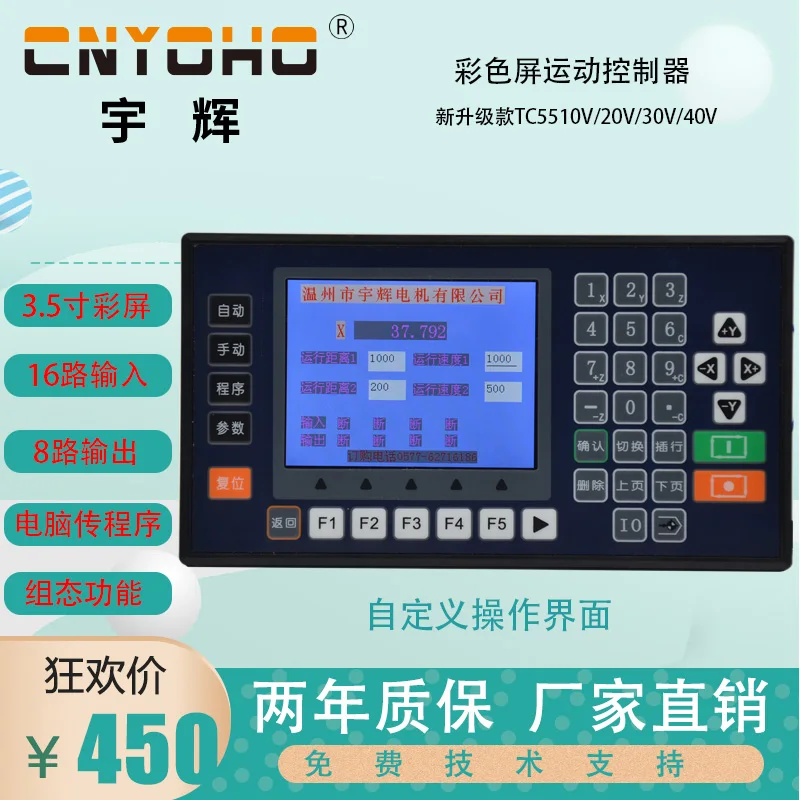 Servo motor controller, YH-CNC101 CNC bench drill, punch feeder, shearing machine TC55V
Servo motor controller, YH-CNC101 CNC bench drill, punch feeder, shearing machine TC55V