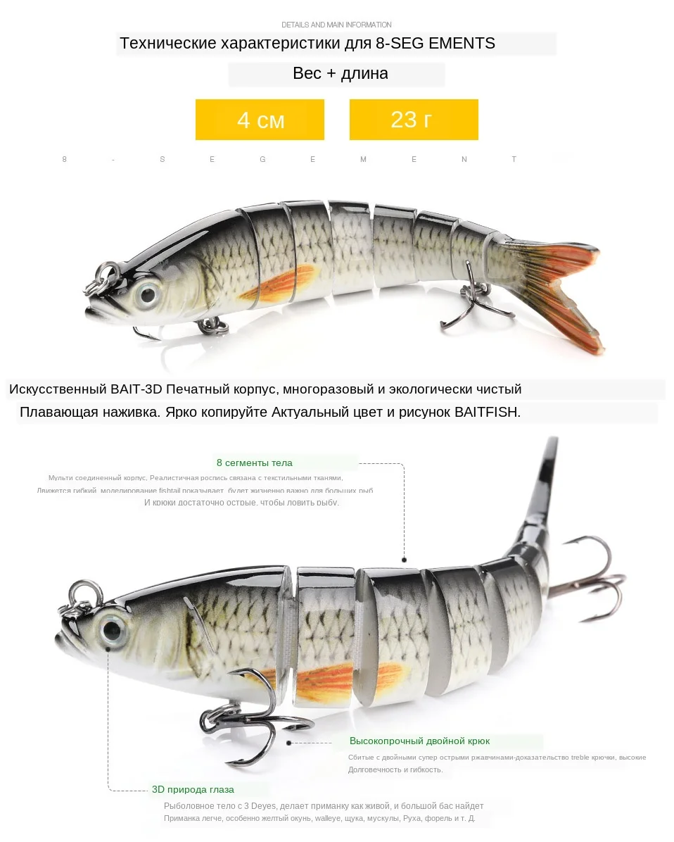 8 Segments Multi Jointed Fishing Hard Lures_2