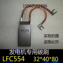 LFC554 Generator Carbon Brush 32X40X80 Thermal Power Carbon Brush 32*40*80
LFC554 Generator Carbon Brush 32X40X80 Thermal Power Carbon Brush 32*40*80