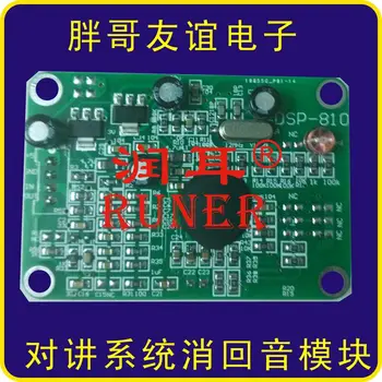 Echo Cancellation Module of Professional Access Control Intercom System, Effectively Eliminate Echo and Prevent Howling
Echo Cancellation Module of Professional Access Control Intercom System, Effectively Eliminate Echo and Prevent Howling