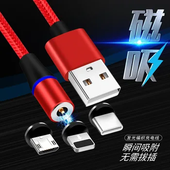 Magnetic Sucker Head Data Cable 360 Degree Magnetic Sucker Quick Fast Charge Line Applicable for IOS Android Mini Data Cable
Magnetic Sucker Head Data Cable 360 Degree Magnetic Sucker Quick Fast Charge Line Applicable for IOS Android Mini Data Cable