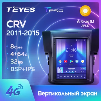 TEYES TPRO For Honda CRV CR-V 4 RM RE Tesla screen style 2011 2015 Car Radio Multimedia Video Player Navigation GPS Android 8.1
TEYES TPRO For Honda CRV CR-V 4 RM RE Tesla screen style 2011 2015 Car Radio Multimedia Video Player Navigation GPS Android 8.1