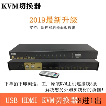 TXR hdmi kvm switcher 8 in and 1 out share 1 set of keyboard mouse display remote control/button switch
TXR hdmi kvm switcher 8 in and 1 out share 1 set of keyboard mouse display remote control/button switch