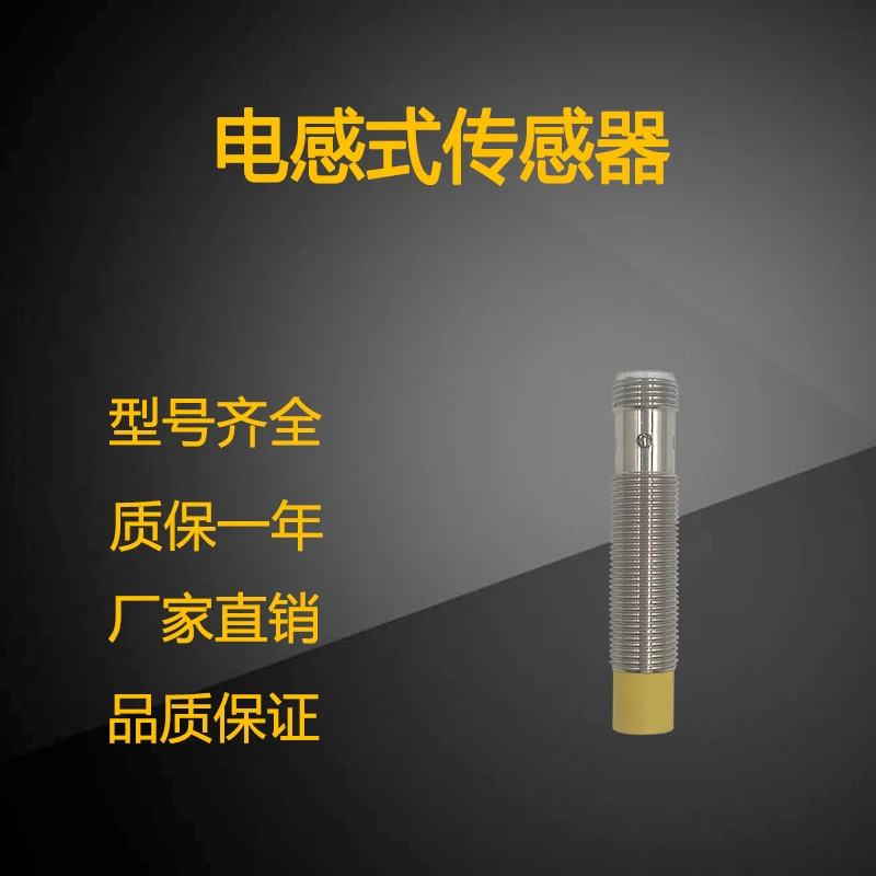 Inductive Capacitive Sensing Probe NPN3 Line Normally Open Sensor NI8U-M12-AN6X Proximity Switch
Inductive Capacitive Sensing Probe NPN3 Line Normally Open Sensor NI8U-M12-AN6X Proximity Switch