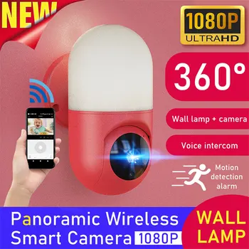 1080P IP Camera CMOS Sensor Wifi Outdoor Security System Surveillance Camera Human Detection Alarm Night Vision PTZ Cctv Camera
1080P IP Camera CMOS Sensor Wifi Outdoor Security System Surveillance Camera Human Detection Alarm Night Vision PTZ Cctv Camera