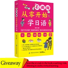 Self-Study For Beginne Zero Basic Textbooks Learn Japanese From Scratch Books Vocabulary Learning Daquan Libros Livros Livres
Self-Study For Beginne Zero Basic Textbooks Learn Japanese From Scratch Books Vocabulary Learning Daquan Libros Livros Livres