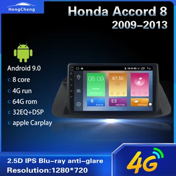 For Honda Accord 8 car multimedia player 09-13 Accord 8 GPS navigation Android 9.0 car machine original car radio player
For Honda Accord 8 car multimedia player 09-13 Accord 8 GPS navigation Android 9.0 car machine original car radio player
