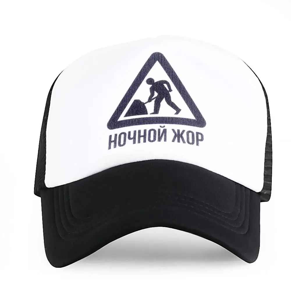 Русская треугольная мужская летняя кепка-бейсболка с принтом сетчатая Кепка