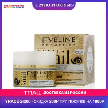 Creams Eveline 3114328 Улыбка радуги ulybka radugi r-ulybka smile rainbow косметика eveline for women care Beauty Health Skin Face Cream facial
Creams Eveline 3114328 Улыбка радуги ulybka radugi r-ulybka smile rainbow косметика eveline for women care Beauty Health Skin Face Cream facial