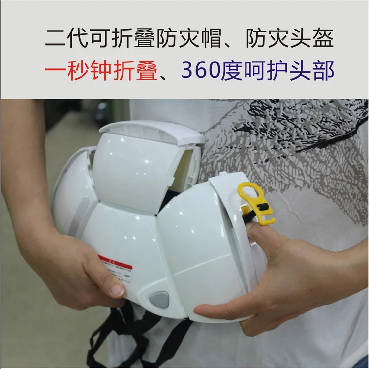 Most New Style New Second Generation Outdoor Foldable Helmet Folding Helmet Leadership Folding Hat
Most New Style New Second Generation Outdoor Foldable Helmet Folding Helmet Leadership Folding Hat