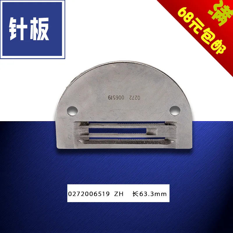 FOR DURKOPP 0272006519 FOR DUKEPU 559 271 274 550 Single Needle Lock Sewing Machine Needle Plate Sewing Machine Accessories
FOR DURKOPP 0272006519 FOR DUKEPU 559 271 274 550 Single Needle Lock Sewing Machine Needle Plate Sewing Machine Accessories