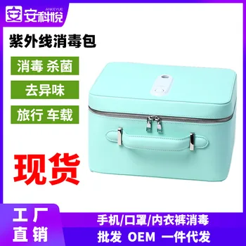 Underwear Knicker Disinfection Bag Ultraviolet ray Sterilization and Disinfection Box Household Small Feeding Bottle Clothes Mob
Underwear Knicker Disinfection Bag Ultraviolet ray Sterilization and Disinfection Box Household Small Feeding Bottle Clothes Mob