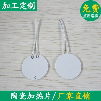 5pcs Annular MCH Ceramic Heater High Temperature Round 20/24*1.3mm Alumina High Temperature Heater 12/30V Customizable
5pcs Annular MCH Ceramic Heater High Temperature Round 20/24*1.3mm Alumina High Temperature Heater 12/30V Customizable