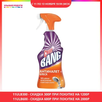 All-Purpose Cleaner Cillit BANG 3035712 Улыбка радуги ulybka radugi r-ulybka smile rainbow косметика Cillit BANG Turbo Power Sanitary Ware Cleaner "Antinalet + Shine" 750ml 3035712
All-Purpose Cleaner Cillit BANG 3035712 Улыбка радуги ulybka radugi r-ulybka smile rainbow косметика Cillit BANG Turbo Power Sanitary Ware Cleaner "Antinalet + Shine" 750ml 3035712