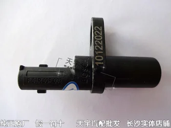 Free Delivery. Crankshaft position sensor F01R00F002
Free Delivery. Crankshaft position sensor F01R00F002