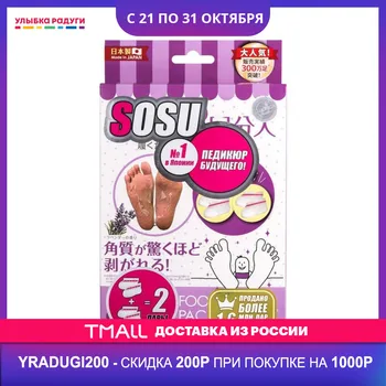 Feet Care Sosu 3076424 Улыбка радуги ulybka radugi r-ulybka smile rainbow cosmetic Beauty Health good leg foot hygiene socks pedicure's
Feet Care Sosu 3076424 Улыбка радуги ulybka radugi r-ulybka smile rainbow cosmetic Beauty Health good leg foot hygiene socks pedicure's