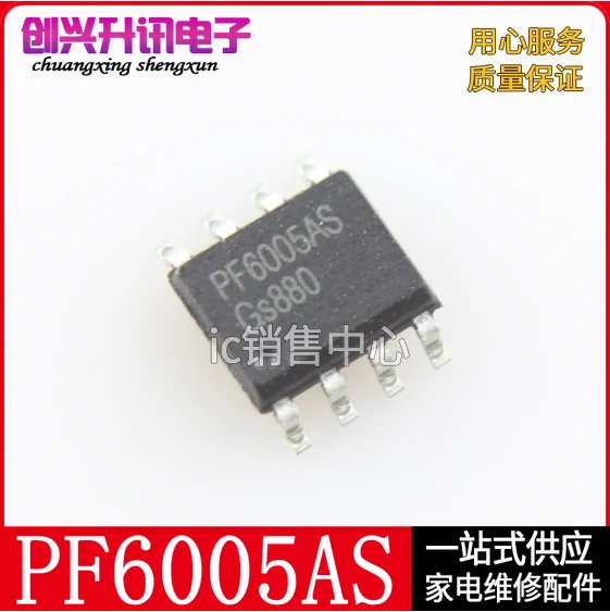 (5 шт.) PF6005AS SOP-8
(5 шт.) PF6005AS SOP-8