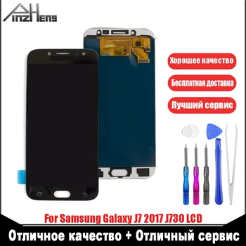 PINZHENG AAAA Quality LCD Display For Samsung Galaxy J7 2017 J730 J730F J730GM J730G Screen Display LCD Screen Replacement
PINZHENG AAAA Quality LCD Display For Samsung Galaxy J7 2017 J730 J730F J730GM J730G Screen Display LCD Screen Replacement