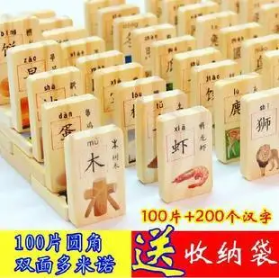 New Chinese Characters Domino 100 Pieces Double-Sided Circular Bead Dx23 Color Box Wooden Building Blocks Children'S Educational
New Chinese Characters Domino 100 Pieces Double-Sided Circular Bead Dx23 Color Box Wooden Building Blocks Children'S Educational