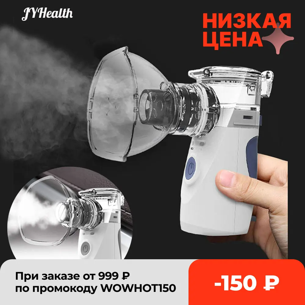 Фото JYhealth Health Care Handheld portable Inhaler Nebulizer Mesh atomizer silent nebuliser inhalator for kids nebulizador portatil | Красота и
