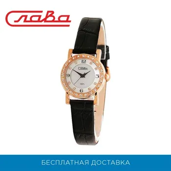 Wristwatch glory 6179375/2025 women's quartz
Wristwatch glory 6179375/2025 women's quartz