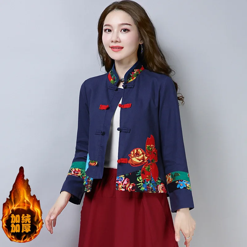 National Wind Cotton Linen Coat Women's Autumn And Winter New Style Applique Flower Handmade Frog Brushed And Thick WOMEN'S
National Wind Cotton Linen Coat Women's Autumn And Winter New Style Applique Flower Handmade Frog Brushed And Thick WOMEN'S
