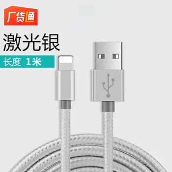 The Application of IOS Data Cable Nylon Weaving Mobile Phone Charging Line 8XR Fast Charge 2A Data Cable 1 M 2 M 3 M Wholesale
The Application of IOS Data Cable Nylon Weaving Mobile Phone Charging Line 8XR Fast Charge 2A Data Cable 1 M 2 M 3 M Wholesale