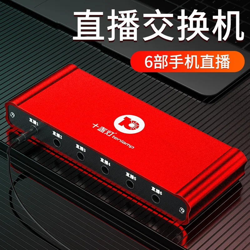 Switchboard K Song Recording Dedicated Full Set Sound Card Microphone Live Computer Mobile Phone General Professional Equipment
Switchboard K Song Recording Dedicated Full Set Sound Card Microphone Live Computer Mobile Phone General Professional Equipment
