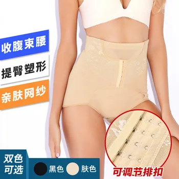 Ny034 New Style Belly Holding Butt-lift Underwear Postpartum Belly Holding Shaping Pants
Ny034 New Style Belly Holding Butt-lift Underwear Postpartum Belly Holding Shaping Pants