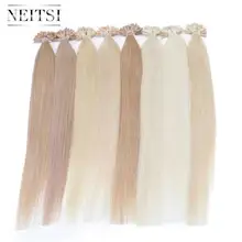 Neitsi прямые кератиновые капсулы человеческие волосы для наращивания ногтей u-кончик искусственные волосы одинаковой направленности предва...(China)