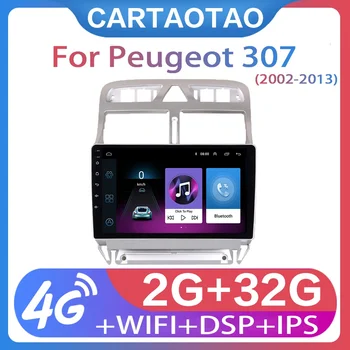 2G+32G 2din Android 8.1 car DVD multimedia player for Peugeot 307 307CC 307SW 2002-2013 car radio GPS navigation WiFi DSP player
2G+32G 2din Android 8.1 car DVD multimedia player for Peugeot 307 307CC 307SW 2002-2013 car radio GPS navigation WiFi DSP player