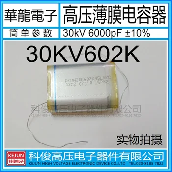 Free shipping 10PCS/LOT 30KV 602K 6000PF High voltage capacitor 
Free shipping 10PCS/LOT 30KV 602K 6000PF High voltage capacitor