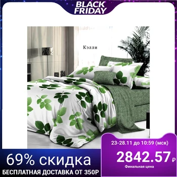 Bed linen Butterfly 1,5 joint venture "Callie" 145x215, 160x220, 50x70 cm - 2 pieces
Bed linen Butterfly 1,5 joint venture "Callie" 145x215, 160x220, 50x70 cm - 2 pieces