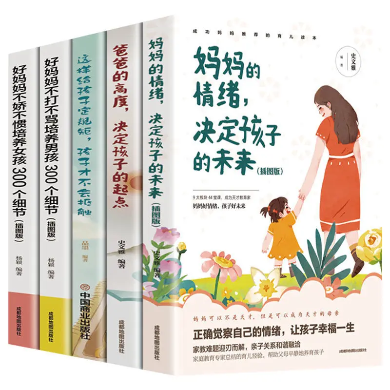 Материнские эмоциональные родительские книги для мальчиков и девочек Образовательные Детские Книги хорошо взаимодействуют с детьми книги для раннего обучения
Материнские эмоциональные родительские книги для мальчиков и девочек Образовательные Детские Книги хорошо взаимодействуют с детьми книги для раннего обучения