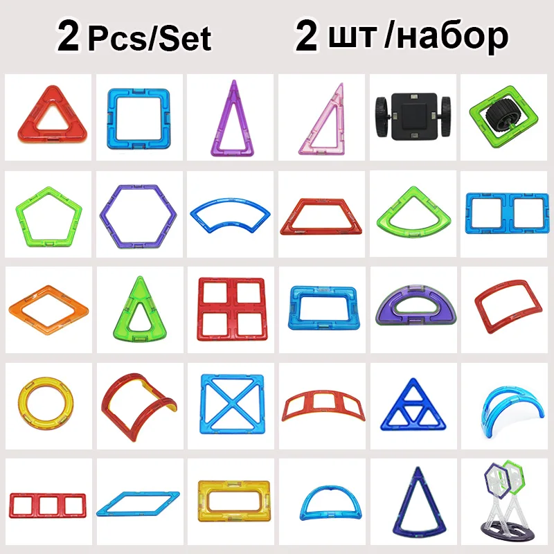 2Pcs /Set Magnetic Blocks Big Size DIY building Part Accessory Construction Magnet Designer Educational Toys For Children
2Pcs /Set Magnetic Blocks Big Size DIY building Part Accessory Construction Magnet Designer Educational Toys For Children