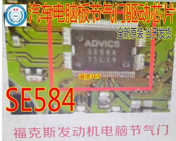 5PCS/LOT SE584
5PCS/LOT SE584