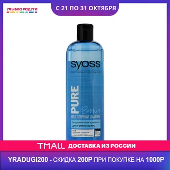 Shampoos SYOSS 3115091 Улыбка радуги ulybka radugi r-ulybka smile rainbow косметика eveline Shampoo Beauty Health Hair Care Styling wash head hairbreadth thread filament whisker pelage scalp haircloth fur 
Shampoos SYOSS 3115091 Улыбка радуги ulybka radugi r-ulybka smile rainbow косметика eveline Shampoo Beauty Health Hair Care Styling wash head hairbreadth thread filament whisker pelage scalp haircloth fur