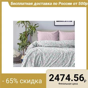 Bed linen 2sp poplin Patrizia Pure 175x215 cm, 200x220 cm, 70x70 cm - 2pcs, poplin
Bed linen 2sp poplin Patrizia Pure 175x215 cm, 200x220 cm, 70x70 cm - 2pcs, poplin