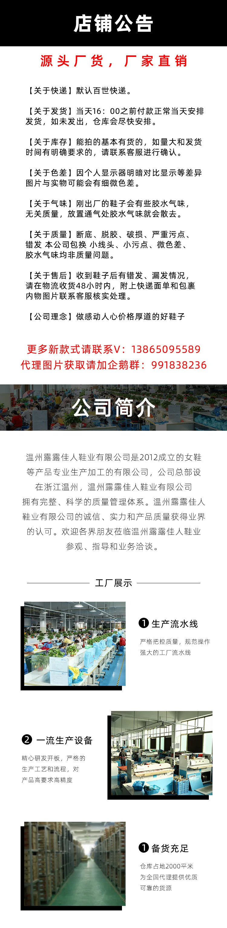 Shop announcement