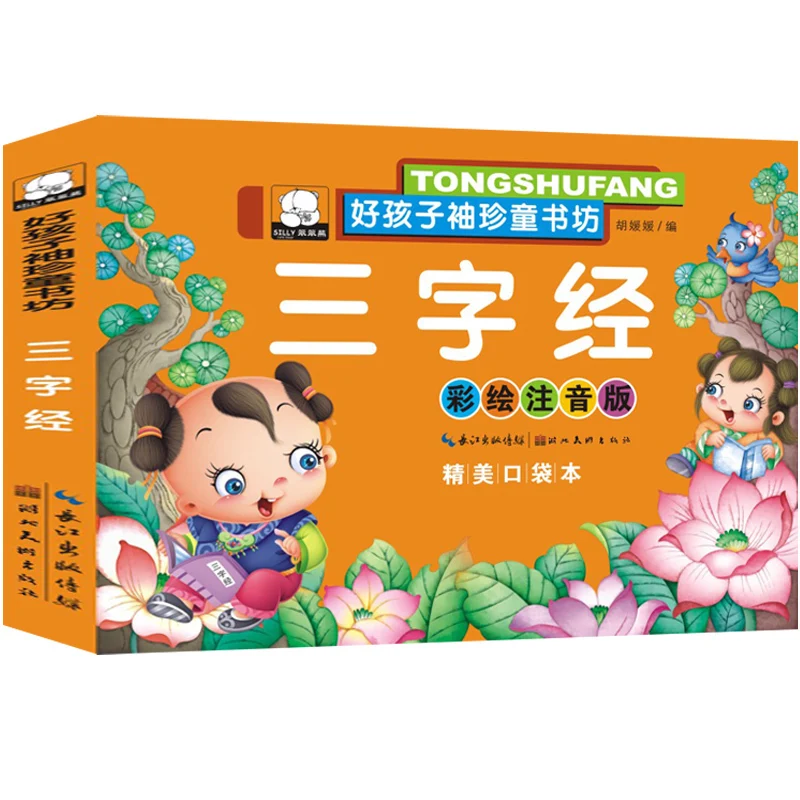 Pinyin Three-character Classics Disciples Tang Poems Color Picture Phonetic Version Children Chinese Classics Enlightenment Book
Pinyin Three-character Classics Disciples Tang Poems Color Picture Phonetic Version Children Chinese Classics Enlightenment Book