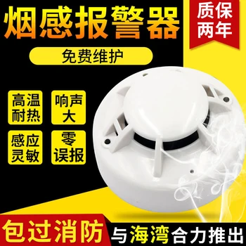 Smoke Sensor Smoke Transmitter Acquisition Detector Fire Fire Alarm Networked RS485 Smoke Sensor
Smoke Sensor Smoke Transmitter Acquisition Detector Fire Fire Alarm Networked RS485 Smoke Sensor