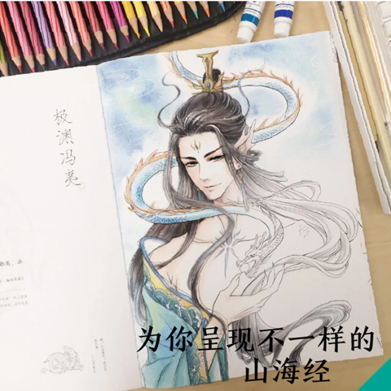 Сделай Сам Китайская античная раскраска для взрослых антистрессовая граффити