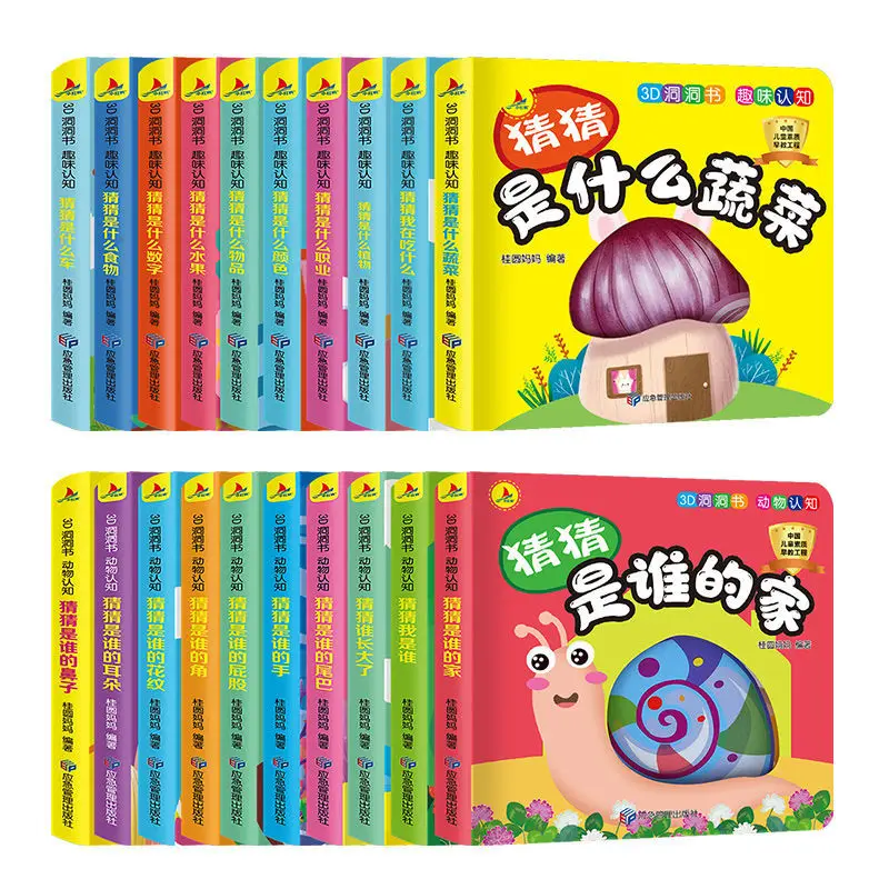 10 книг/набор, Угадай, кто я чудесен, 0-3 лет, не могу оторвать картинки и распознать вещи, раннее образование, книги, Новинка
10 книг/набор, Угадай, кто я чудесен, 0-3 лет, не могу оторвать картинки и распознать вещи, раннее образование, книги, Новинка