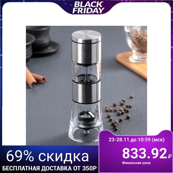 Mill "Etazherka", 19x6.5 cm
Mill "Etazherka", 19x6.5 cm