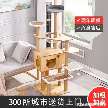 Four Layer Cat Climbing Frame Cat Nest Ladder Platform Stairs Second Layer Large and Small Universal Cat House Climbing Four Sea
Four Layer Cat Climbing Frame Cat Nest Ladder Platform Stairs Second Layer Large and Small Universal Cat House Climbing Four Sea