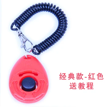 Dog Pet Click Clicker Training Trainer Aid Wrist Dog Equipment Strap Adjustable Sound Addestramento Cani Dog Supplies JJ60GXL
Dog Pet Click Clicker Training Trainer Aid Wrist Dog Equipment Strap Adjustable Sound Addestramento Cani Dog Supplies JJ60GXL