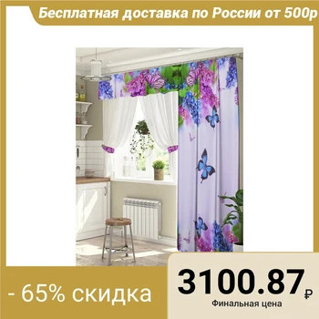 Set of curtains Lilac curtain (147x267 cm), tulle (294x160 cm), gabardine, pe 100% 5233185
Set of curtains Lilac curtain (147x267 cm), tulle (294x160 cm), gabardine, pe 100% 5233185