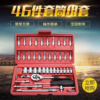 Car Repair Tool 46pc Set 1/4-Inch Socket Set Car Repair Tool Ratchet Torque Wrench Combo Tools Kit Auto Repairing Tool Set 
Car Repair Tool 46pc Set 1/4-Inch Socket Set Car Repair Tool Ratchet Torque Wrench Combo Tools Kit Auto Repairing Tool Set