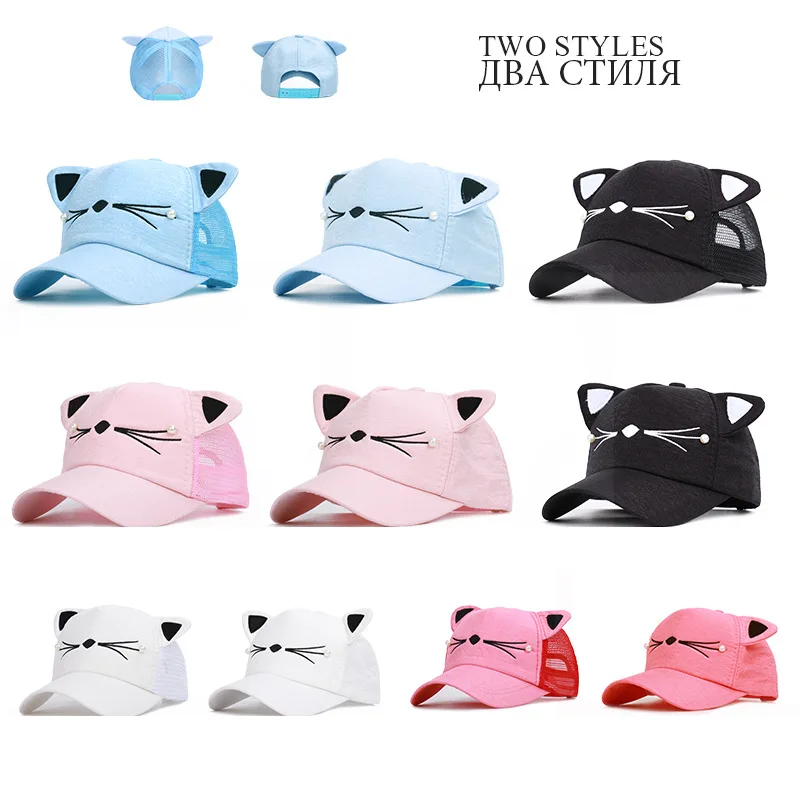 new spring and summer baseball cap girl cat beard pearl hat ear children's outdoor sunshade cap
new spring and summer baseball cap girl cat beard pearl hat ear children's outdoor sunshade cap