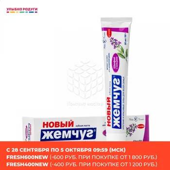 Toothpaste Невская Косметика 3042838 Улыбка радуги ulybka radugi r-ulybka smile rainbow косметика Beauty Health Oral Hygien cleansing tooth paste dental gingivitis brush teeth clean cleaning safeguard 50ml
Toothpaste Невская Косметика 3042838 Улыбка радуги ulybka radugi r-ulybka smile rainbow косметика Beauty Health Oral Hygien cleansing tooth paste dental gingivitis brush teeth clean cleaning safeguard 50ml